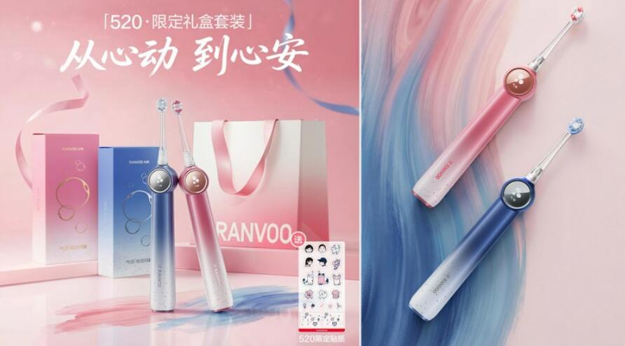 锐舞520限定气泡电动牙刷：以“微洗牙”功能回应温和护龈需求