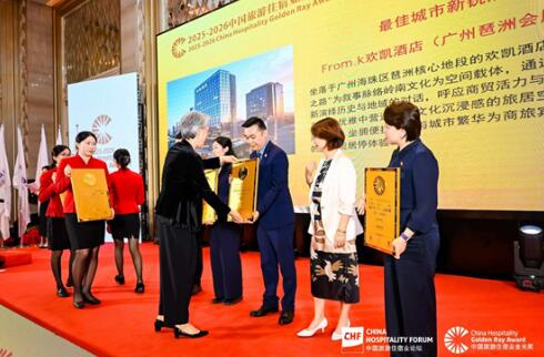 韶关云门5季雅阁度假酒店荣获2026年金光奖最佳亲子度假酒店
