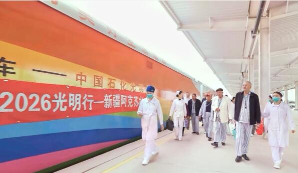 中国石化健康快车首次驶抵阿克苏