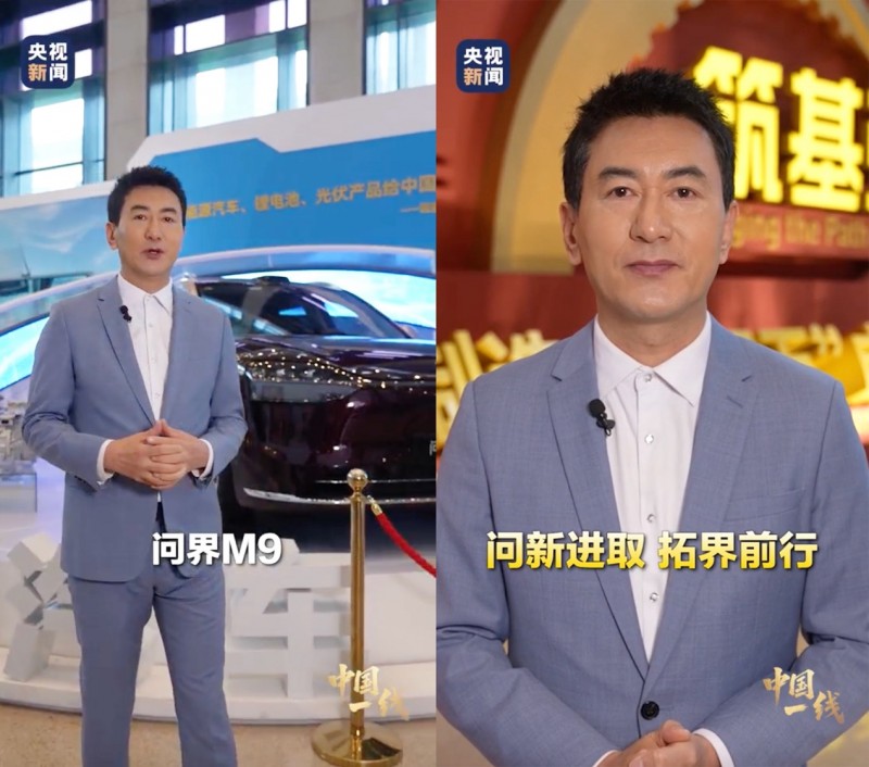 央视新闻点赞问界M9：国家战略与产业演进的同频共振