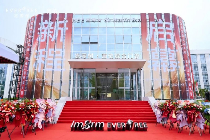 国内首个京北健康航线启航：直升机亮相冻零树·言佑综合门诊开幕仪式