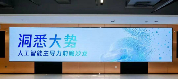 洞悉大势・智启未来｜AI 主导力前瞻沙龙圆满落幕 共话智能时代新机遇
