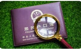 未落户常住人口好消息！多部门发布