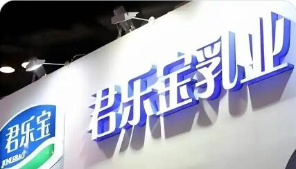 解码品质管控体系 展现品牌格局 君乐宝开启全产业链溯源直播