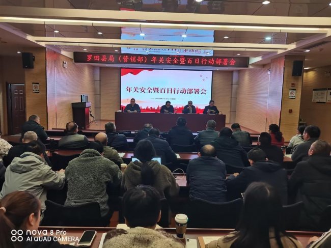 增强安全意识，共筑安全防线