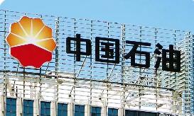 点亮能源之光 赋能美好生活——中国石油2025年度企业社会责任报告解读