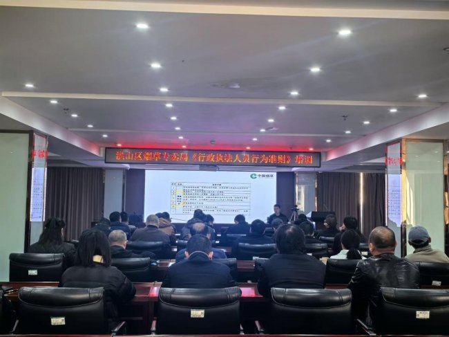 武汉市洪山区烟草专卖局：深学细悟监督条例 严守规范执法底线