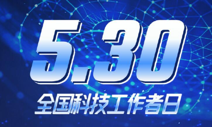 硬核赋能！50支科创服务团将深入企业解痛点