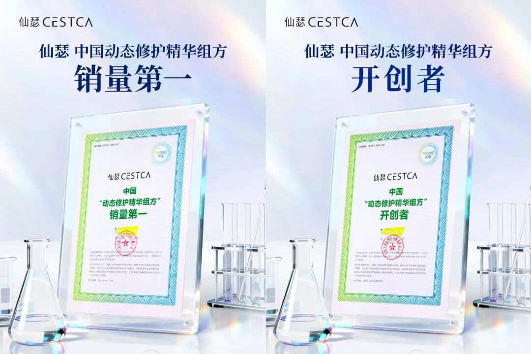 撕开“敏肌美白”遮羞布：仙瑟凭什么敢动黄褐斑的奶酪？