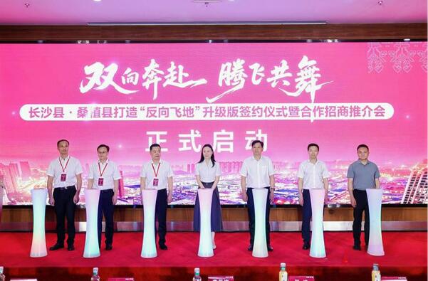 湖南：“反向飞地”升级，从“借窝生蛋”到“合力筑巢”