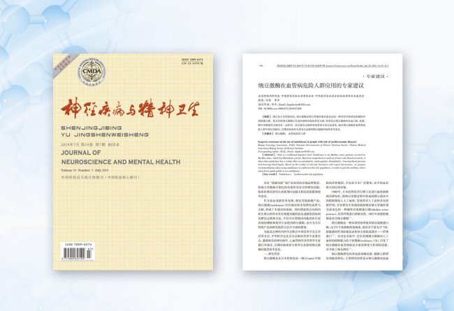 NSKSD纳豆激酶：慢病防控关口前移实践的一个范式