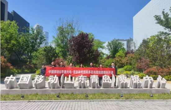 中国移动开通全球首条三波段超低损耗多芯光缆线路