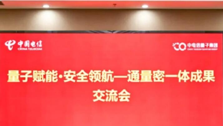 全国首条跨城域通量密一体加密OTN专线开通
