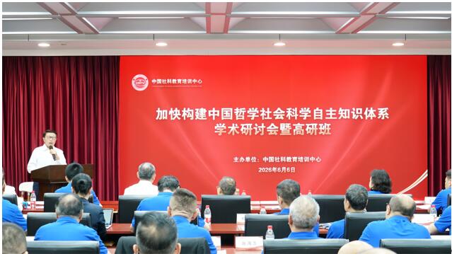 中国社科教育培训中心博士后科研工作站实训基地挂牌成立