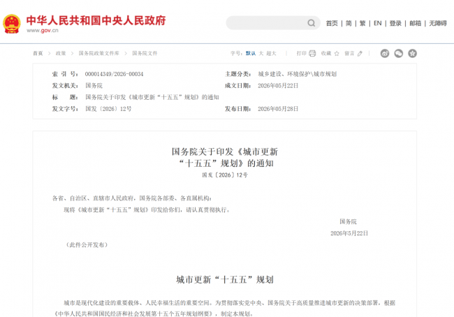 稳商即招商、资产即增收——捷顺提出十五五周期园区经营新逻辑