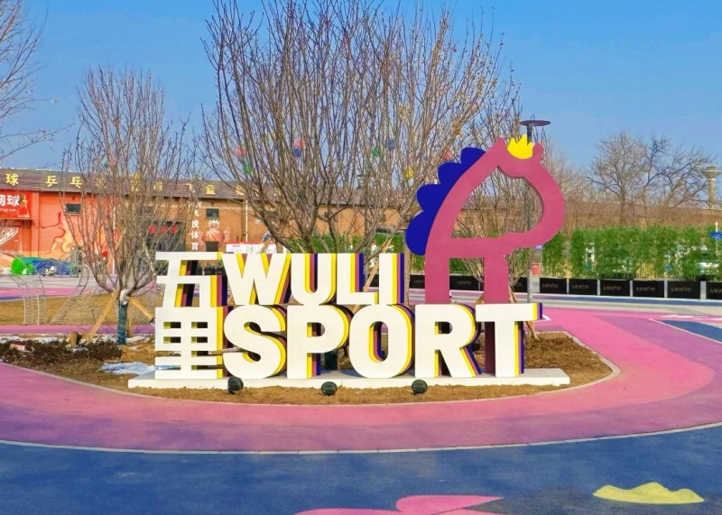 国家级赛事落地，北粮国际如何打造“体育+新消费”闭环？
