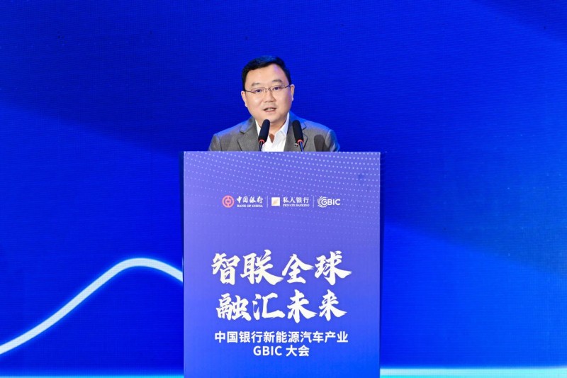 张正萍出席中国银行新能源汽车产业GBIC大会 分享赛力斯发展实践