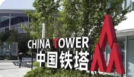 中国铁塔连续四年在中央单位定点帮扶工作成效考核评价中获最高等次