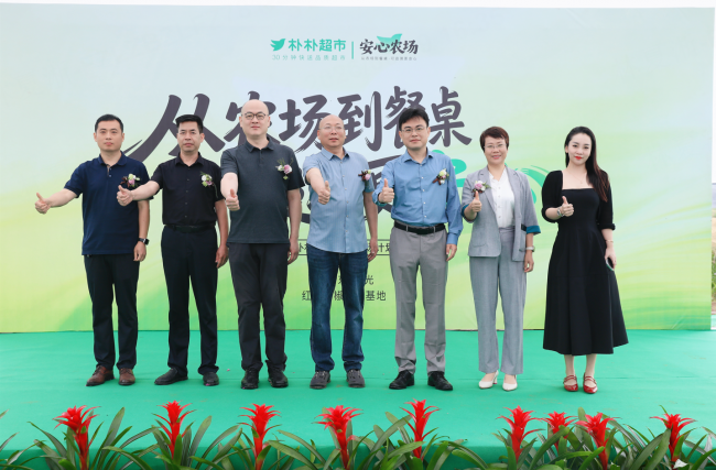 朴朴启动安心农场计划，首站落地山东寿光