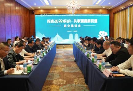 “投资西双版纳·共享澜湄新机遇”招商引资政企恳谈会召开