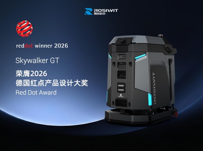 霞智科技Skywalker GT荣获2026红点产品设计大奖