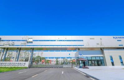 四川投资最大单体工业项目正式量产