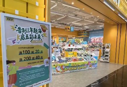 拿着“准考证”去消费！福建“考后经济”持续升温