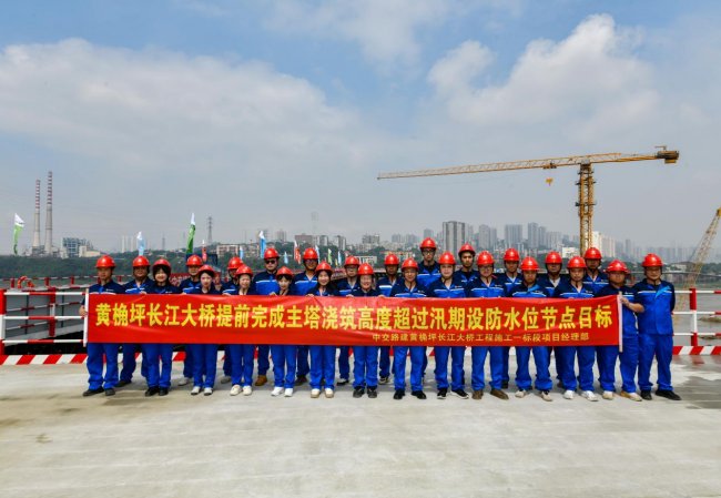 克服汛期施工关键难题，重庆黄桷坪长江大桥主塔顺利“出水”