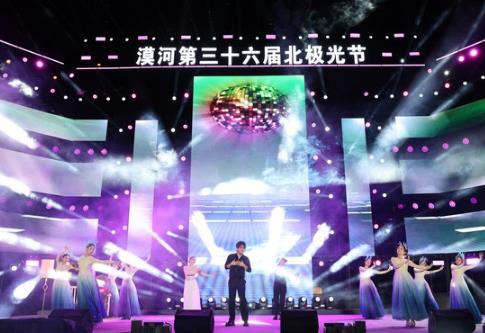 黑龙江漠河：夏至节庆活动燃动“神州北极”