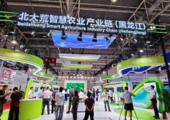 黑龙江科技农业精彩亮相第四届链博会