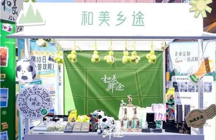 中国移动以数智力量赋能央企文旅帮扶乡约行动