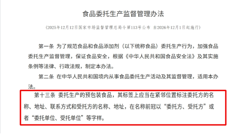 当新规让代工厂“被看见”：走进石斛原浆背后的品斛堂