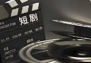 广电总局发布AI微短剧分类分层标准
