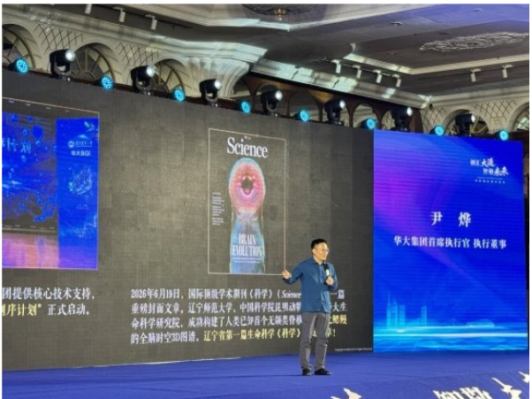 创汇大连 智敬未来”高质量发展交流会在大连举行