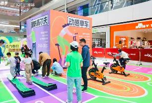 不断释放体育消费新潜能