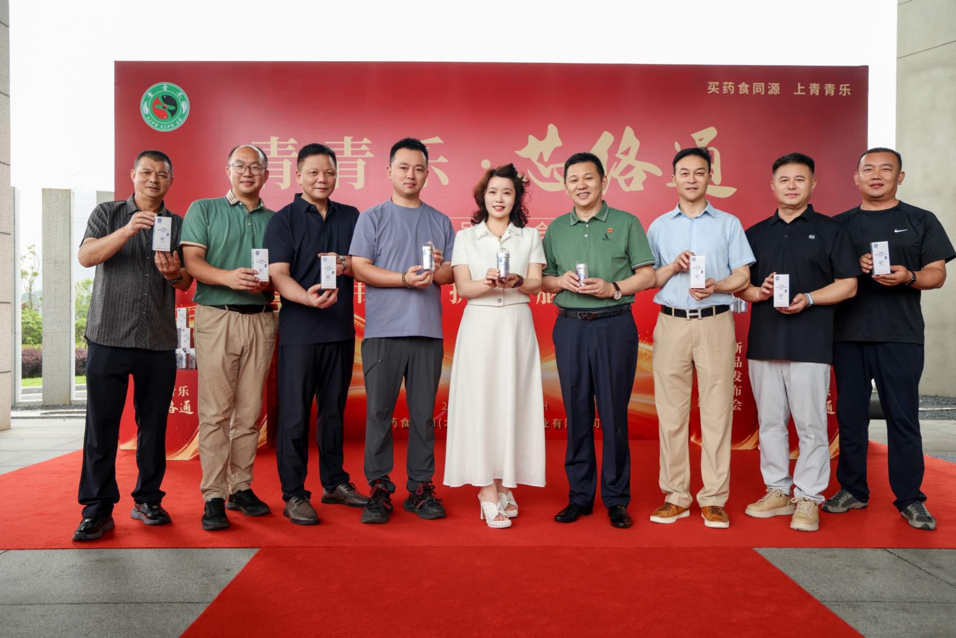 青青乐芯络通正式上市，重构心脑血管日常养护逻辑