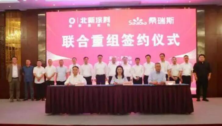 北新涂料联合重组桑瑞斯