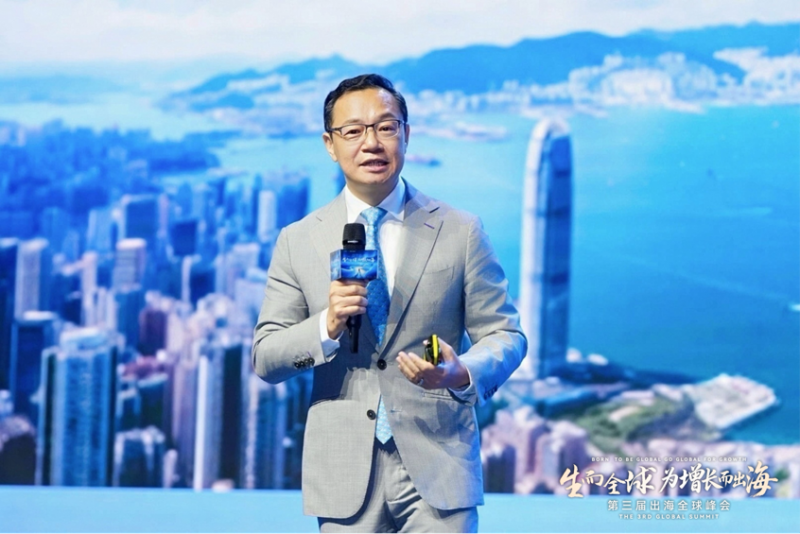 万通保险亮相第三届出海全球峰会，纵论全球财富配置新路径
