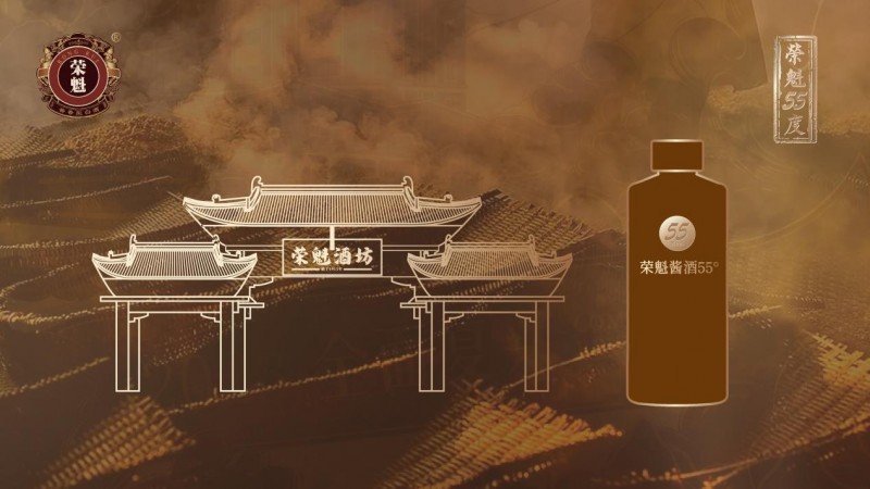 “降度潮”下的逆行者：荣魁为何执意重回55度？