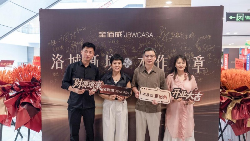 洛城新境，木作华章丨金佰威洛阳旗舰店开业圆满成功