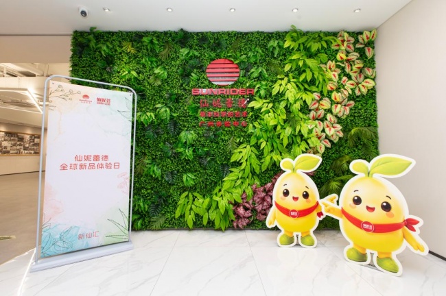 全球新品体验日绽放草本科学魅力，仙妮蕾德助推大健康产业创新发展