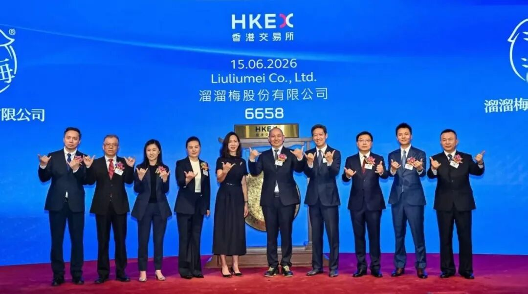 黑岩定位客户动态：祝贺溜溜梅港交所上市