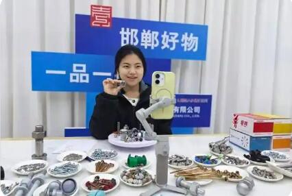 河北邯郸：直播间搬进生产线 工业品“云端”卖全球
