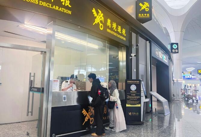 离境退税2.0版政策生效 激发“购在中国”新活力
