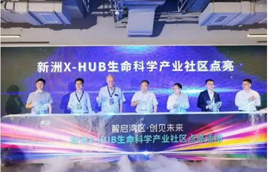 产城融合，生态无界！福田打造XHUB生命科学新质产业社区
