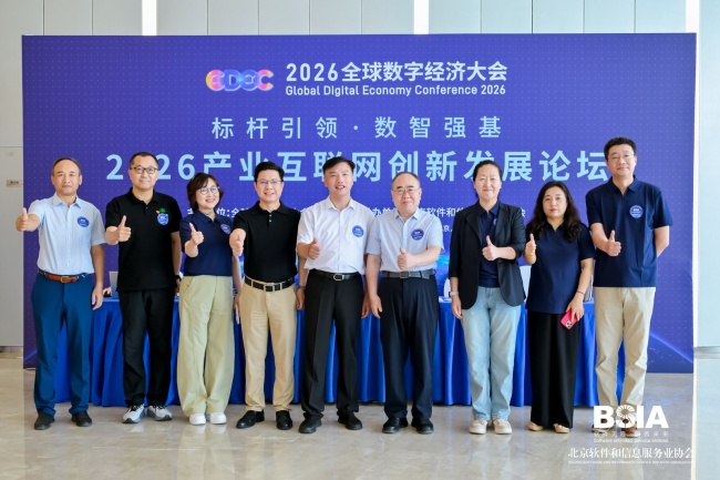 标杆引领•数智强基！2026产业互联网创新发展论坛洞察AI变革新趋势