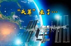 加速“天地组网” 地方前瞻布局太空算力新赛道