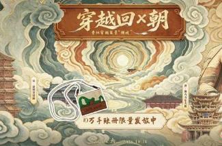 山西推出“穿越”主题文旅互动新玩法