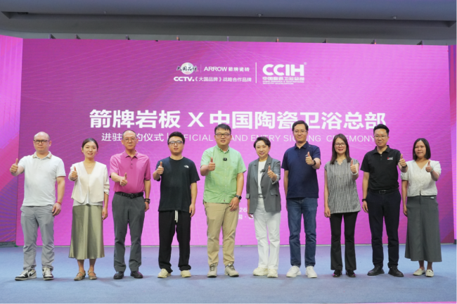 官宣！又一2500+㎡高端岩板品牌展厅进驻中国陶瓷卫浴总部