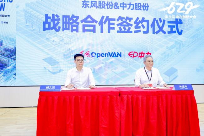 强强联手！中力股份与东风股份达成战略合作，打通无人物流全链路闭环